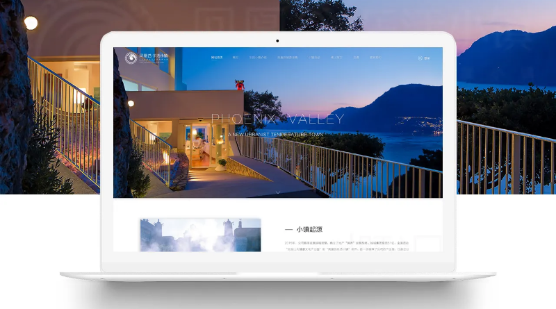 网站建设-乐活小镇官网