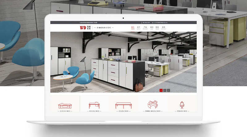 网站建设-沃德家具官网