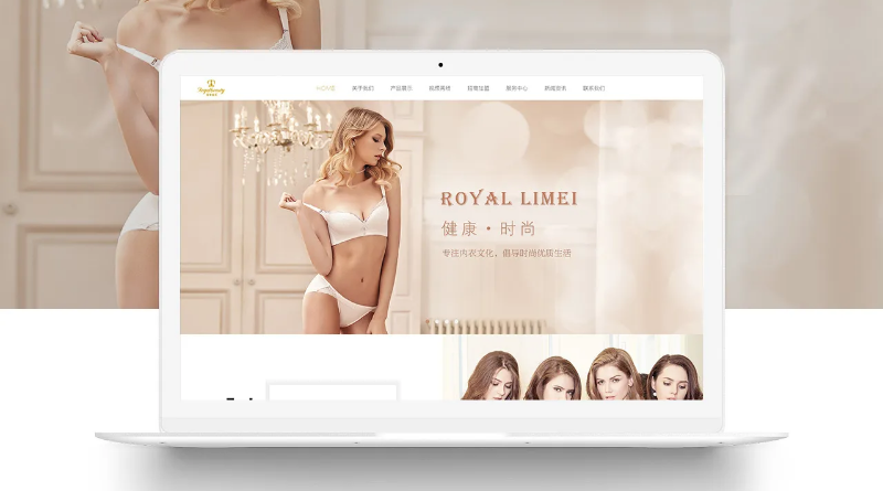 网站建设-皇家丽美内衣