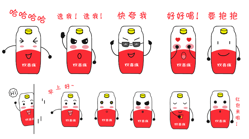 品牌表情包设计